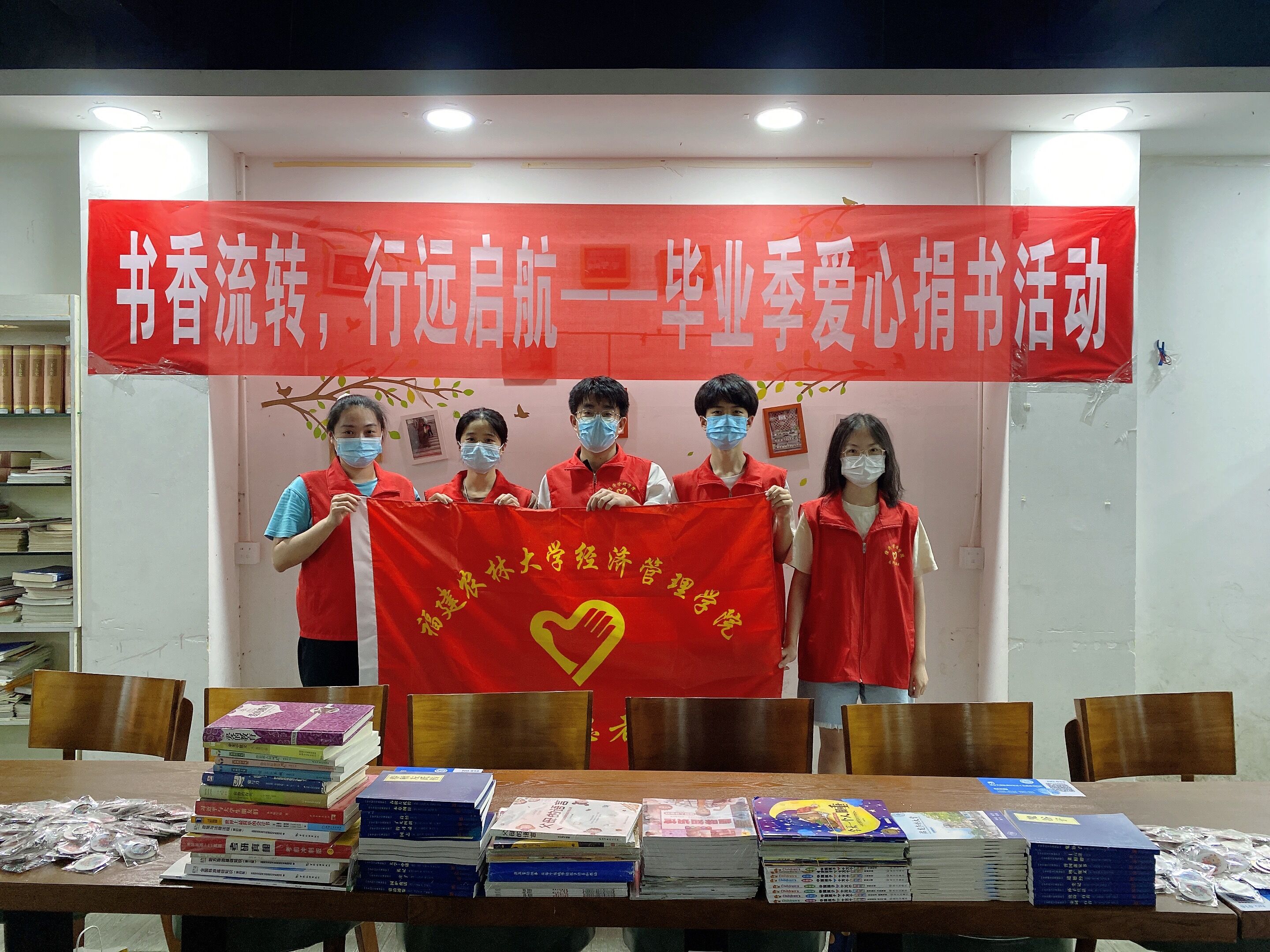 爱心传递捐款事件内容描述